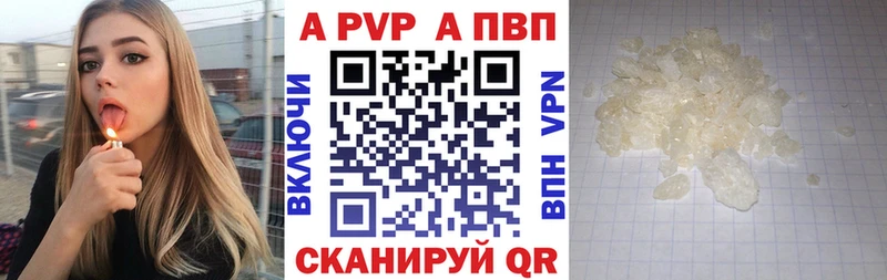 где купить   Фокино  Альфа ПВП кристаллы 