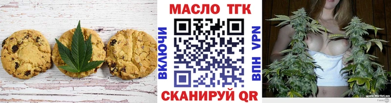 Печенье с ТГК марихуана мориарти клад Фокино цена наркотик