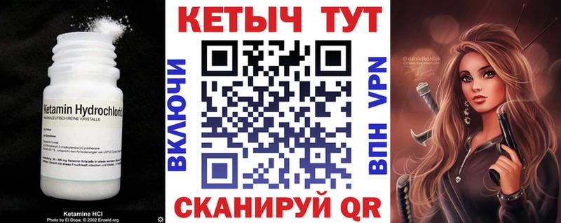 КЕТАМИН ketamine  Фокино 