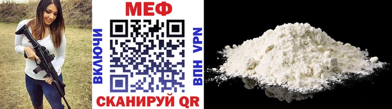 Меф  Фокино